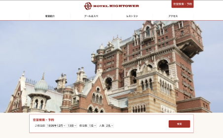 Hotel Hightower Unofficial Site