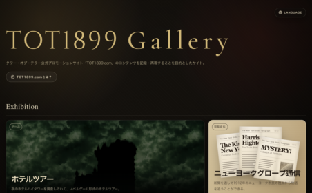 TOT1899 Gallery